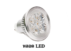 หลอด LED