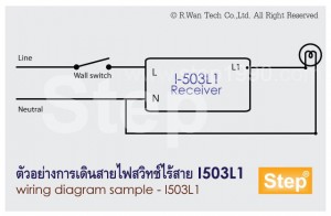 แผนภาพวงจรการติดตั้งสวิทช์ I503L1