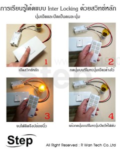 iseries I503L1 สวิทช์ รีโมท