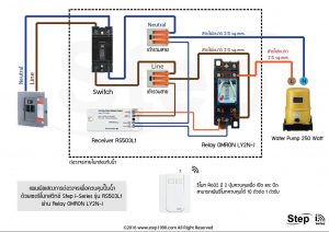 วงจรสวิทช์ไร้สายstep และปั๊มน้ำ